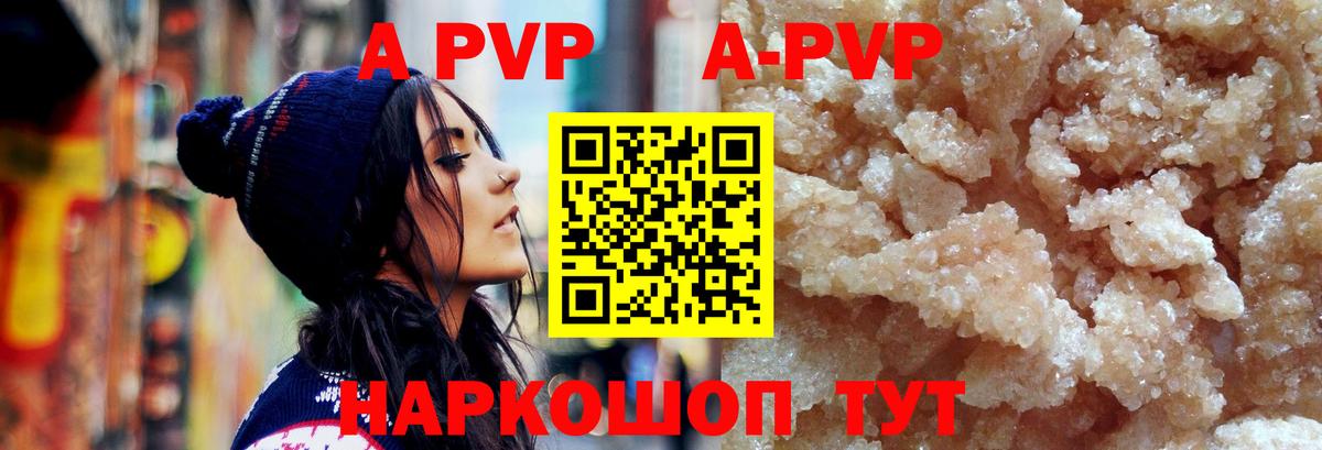 APVP мука Алексин