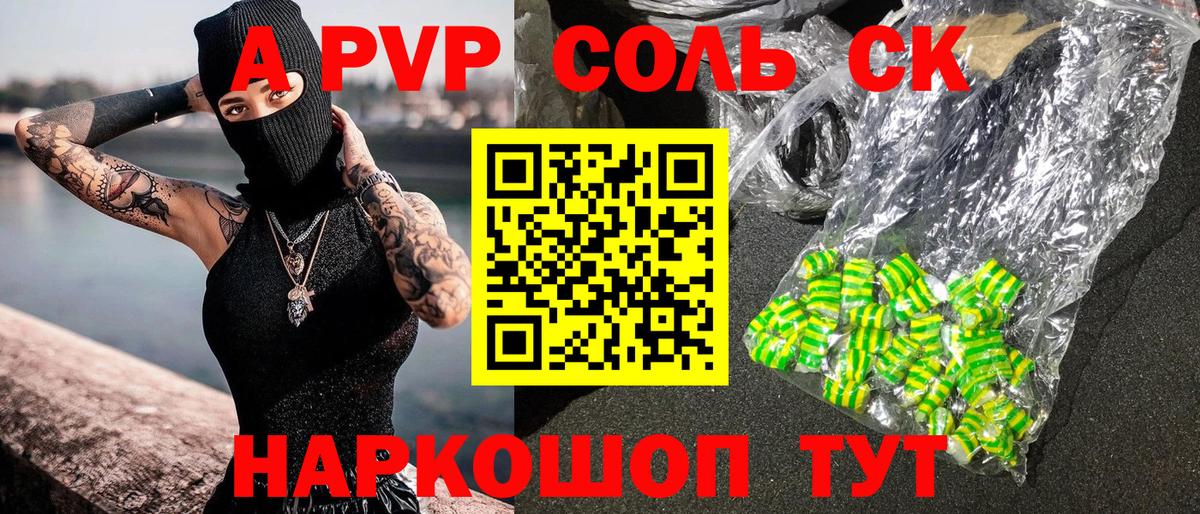 Alpha-PVP кристаллы  наркотики  Вход с VPN  A-PVP кристаллы  Алексин  A-PVP кристаллы 