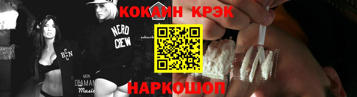 COCAIN 97% Алексин