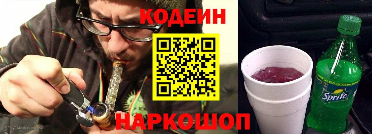 Алексин  Codein напиток Lean (лин)  Вход с VPN  Кодеин напиток Lean (лин) 