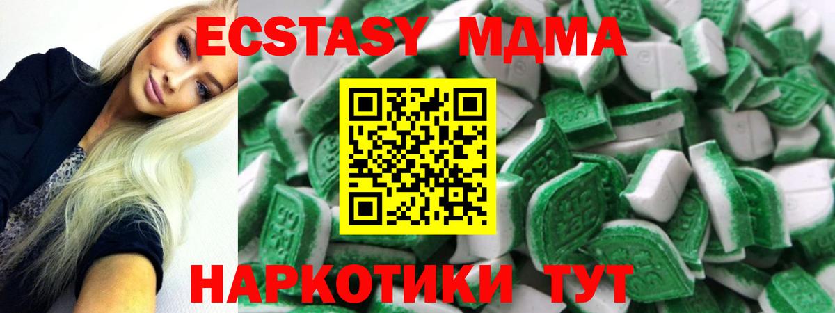 Алексин  ЭКСТАЗИ 250 мг  ЭКСТАЗИ круглые  Ecstasy  Вход с VPN 