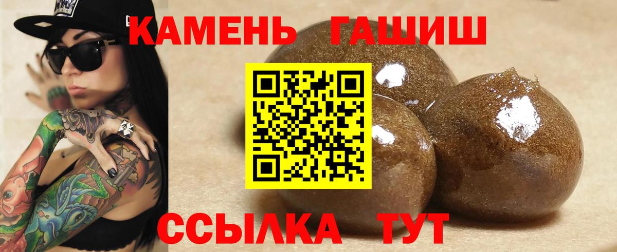 ГАШИШ Ice-O-Lator  Вход с VPN  Гашиш Premium  ГАШ  Алексин 