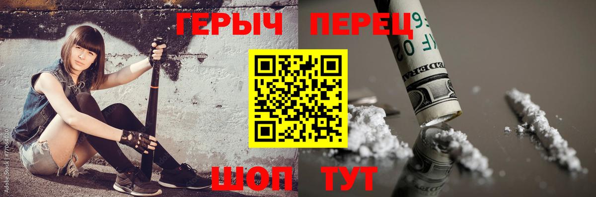 Героин Heroin  Вход с VPN  Алексин 