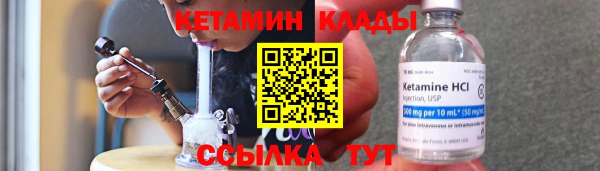 КЕТАМИН VHQ Алексин