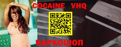 кокаин VHQ Лесосибирск