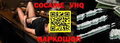 кокаин VHQ Лесосибирск