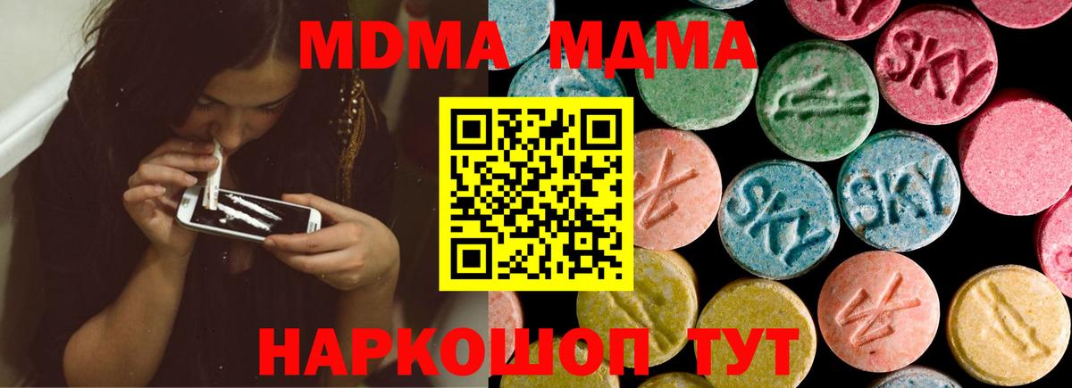 MDMA crystal  Вход с VPN  MDMA Molly  MDMA  Алексин 