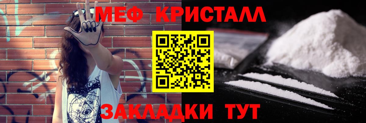 МЯУ-МЯУ кристаллы  Вход с VPN  Алексин  Меф VHQ 