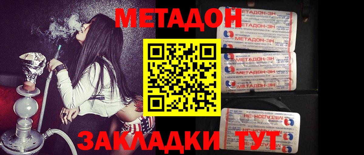 shop телеграм  Вход с VPN  Алексин  МЕТАДОН methadone 