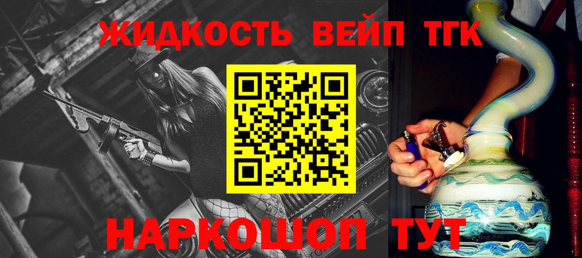 Алексин  ТГК жижа  Вход с VPN 
