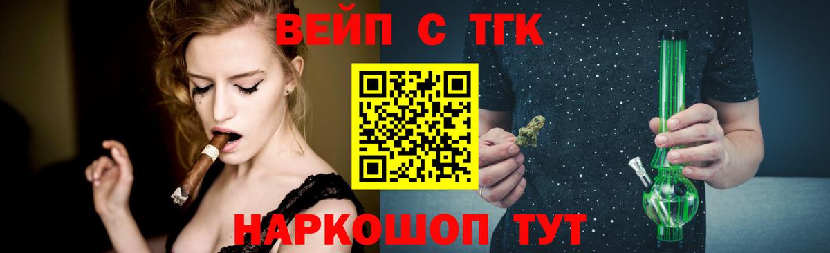Дистиллят ТГК гашишное масло Алексин